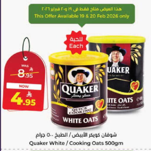 available at Kabayan Hypermarket in KSA, Saudi Arabia, Saudi - Yanbu