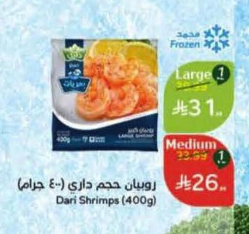 available at Hyper Panda in KSA, Saudi Arabia, Saudi - Hafar Al Batin