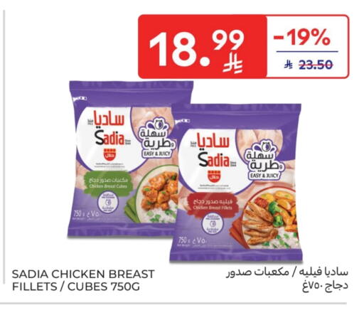 available at كارفور in مملكة العربية السعودية, السعودية, سعودية - الخبر‎