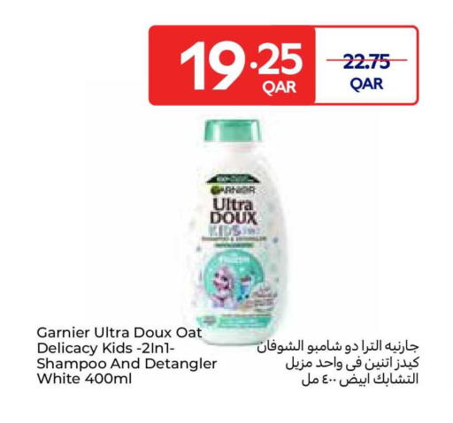 available at كارفور in قطر - الريان