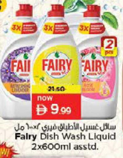 available at نستو هايبرماركت in الإمارات العربية المتحدة , الامارات - دبي