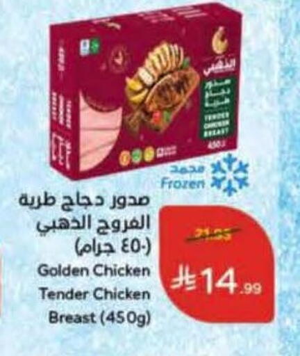 available at هايبر بنده in مملكة العربية السعودية, السعودية, سعودية - تبوك