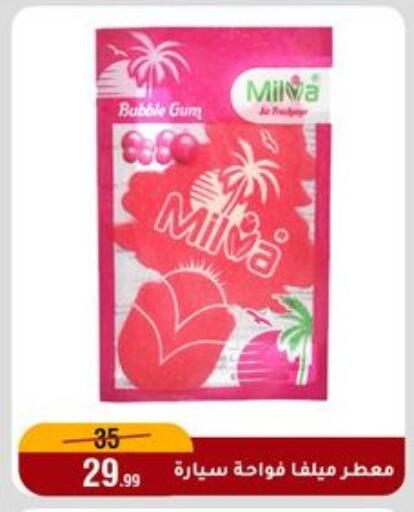 available at Al Morshedy  in Egypt - Cairo