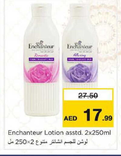 available at نستو هايبرماركت in الإمارات العربية المتحدة , الامارات - أبو ظبي