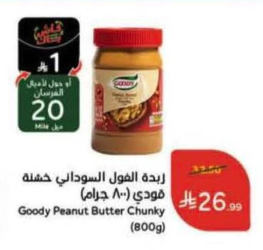 available at Hyper Panda in KSA, Saudi Arabia, Saudi - Al Bahah