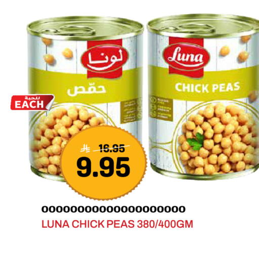 Peas available at Grand Hyper in KSA, Saudi Arabia, Saudi - Jeddah