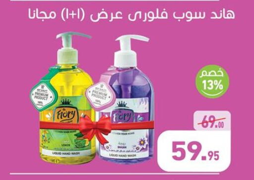 available at أسواق العثيم in Egypt - القاهرة