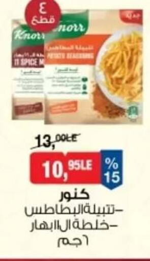 available at بيم ماركت in Egypt - القاهرة