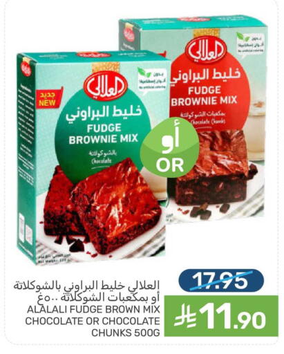 available at Mazaya in KSA, Saudi Arabia, Saudi - Qatif