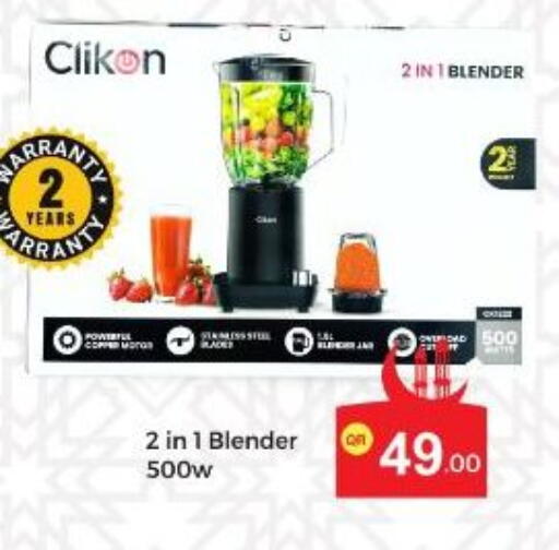 available at كبايان ستور in قطر - الوكرة