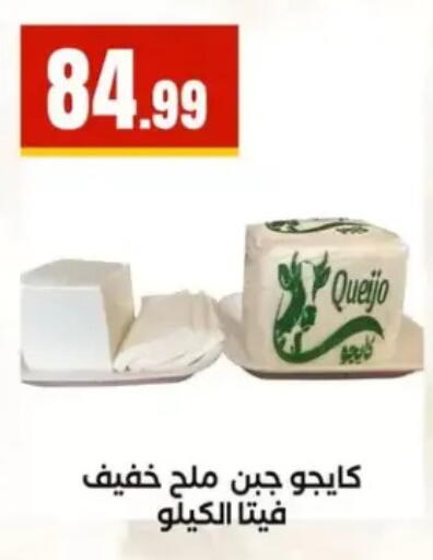 available at مارت فيل in Egypt - القاهرة