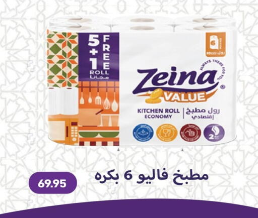 available at أسواق العثيم in Egypt - القاهرة