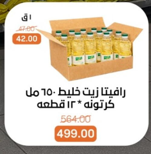 available at بيت الجملة in Egypt - القاهرة