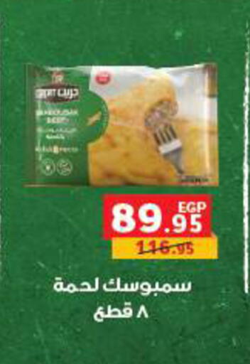 available at بنده in Egypt - القاهرة