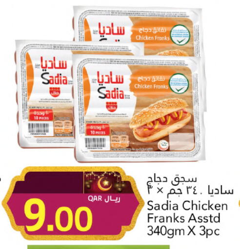 available at جلف فود سنتر in قطر - أم صلال