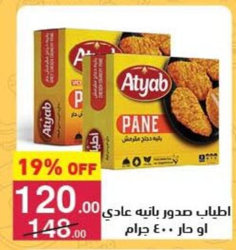 available at محمود الفار in Egypt - القاهرة