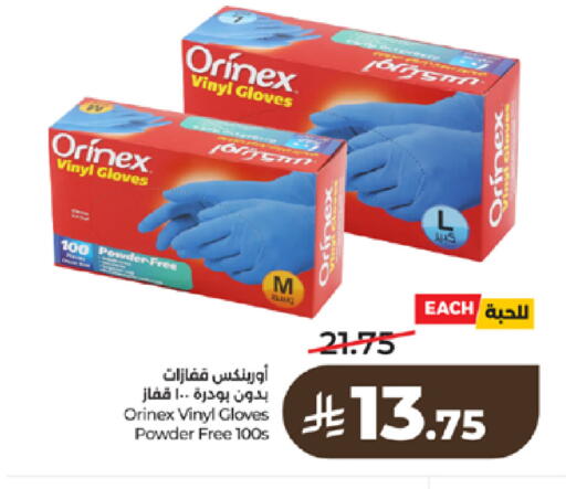 available at LULU Hypermarket in KSA, Saudi Arabia, Saudi - Ta'if