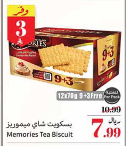 available at أسواق عبد الله العثيم in مملكة العربية السعودية, السعودية, سعودية - الزلفي