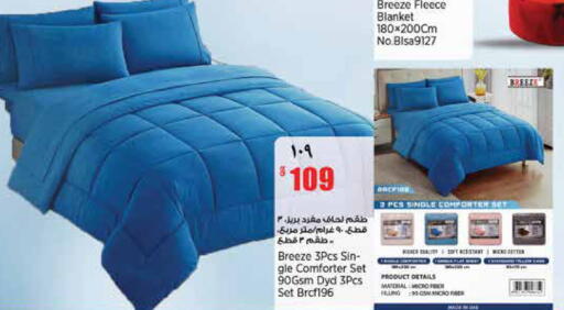 available at سوبر ماركت الهندي الجديد in قطر - الدوحة