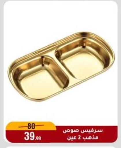 available at المرشدي in Egypt - القاهرة