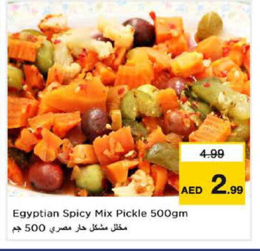 available at نستو هايبرماركت in الإمارات العربية المتحدة , الامارات - دبي