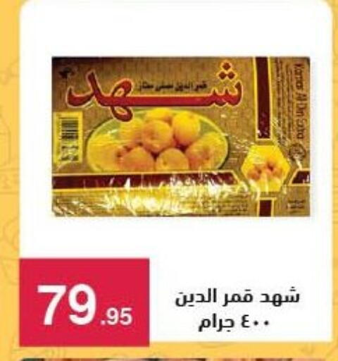 available at Mahmoud El Far in Egypt - Cairo