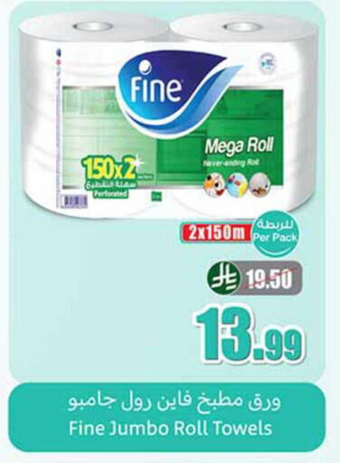 available at أسواق عبد الله العثيم in مملكة العربية السعودية, السعودية, سعودية - رفحاء