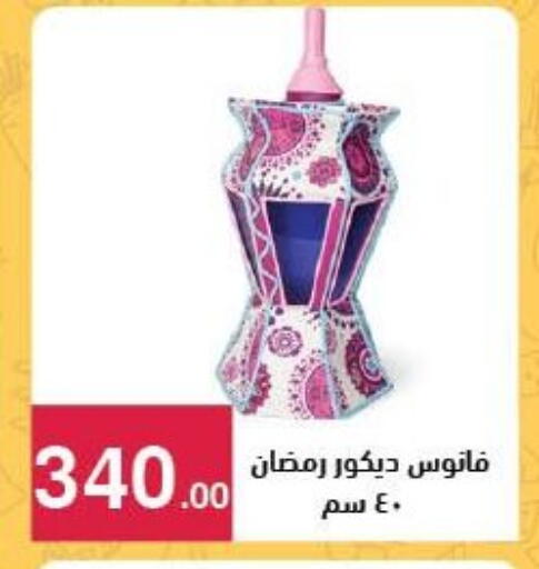 available at محمود الفار in Egypt - القاهرة