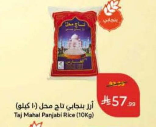 available at هايبر بنده in مملكة العربية السعودية, السعودية, سعودية - الباحة