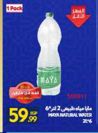 available at Carrefour  in Egypt - Cairo