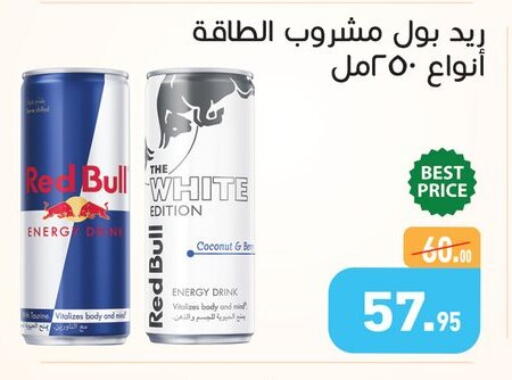 Coconut available at أسواق العثيم in Egypt - القاهرة