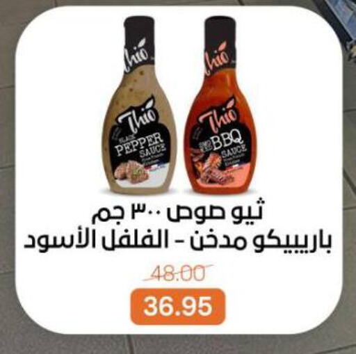 Pepper available at بيت الجملة in Egypt - القاهرة