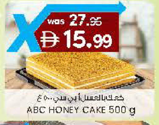 available at صفا هايبر in الإمارات العربية المتحدة , الامارات - ٱلْعَيْن‎