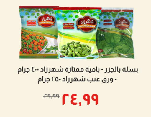 available at Kheir Zaman  in Egypt - Cairo