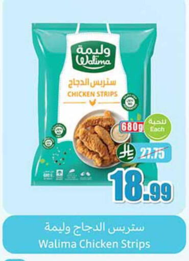 available at أسواق عبد الله العثيم in مملكة العربية السعودية, السعودية, سعودية - الخرج