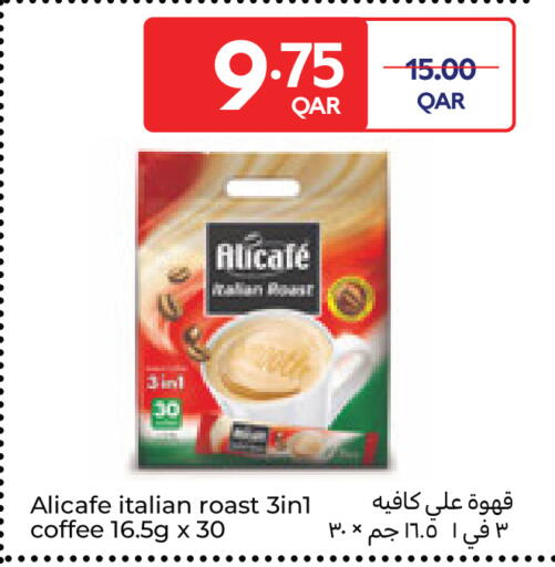 available at كارفور in قطر - الريان