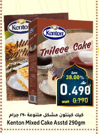 available at القوت هايبرماركت in عُمان - مسقط‎
