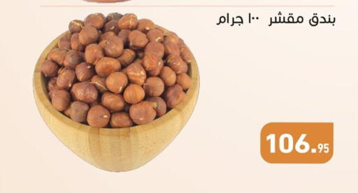 available at أسواق العثيم in Egypt - القاهرة