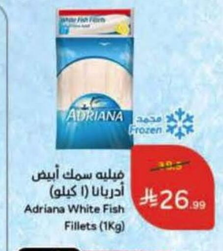 available at هايبر بنده in مملكة العربية السعودية, السعودية, سعودية - الرس