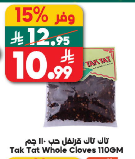 Cloves available at Dukan in KSA, Saudi Arabia, Saudi - Jeddah
