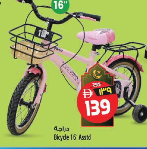 available at SAFARI HYPERMARKET  in UAE - Ras al Khaimah