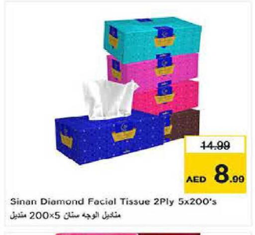 available at لاست تشانس in الإمارات العربية المتحدة , الامارات - ٱلْفُجَيْرَة‎