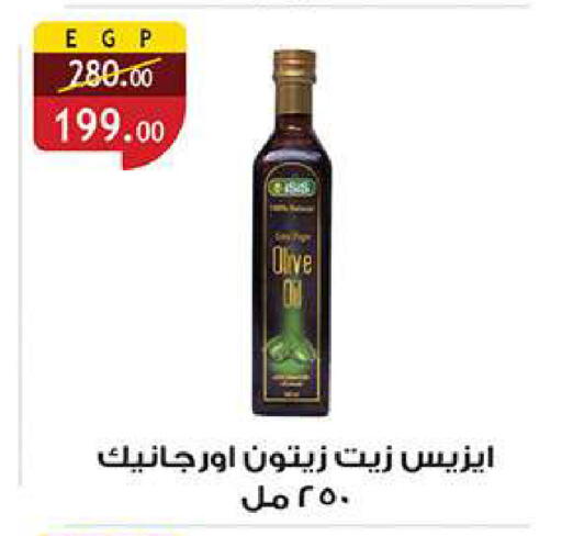 available at Al Rayah Market   in Egypt - Cairo