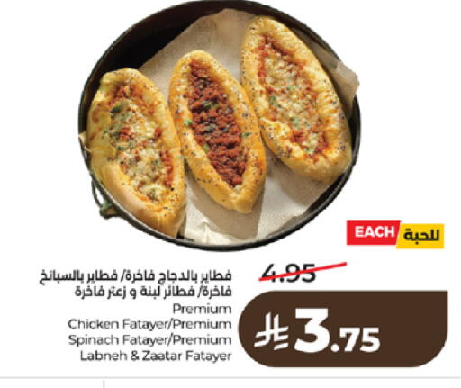 Spinach available at LULU Hypermarket in KSA, Saudi Arabia, Saudi - Ta'if