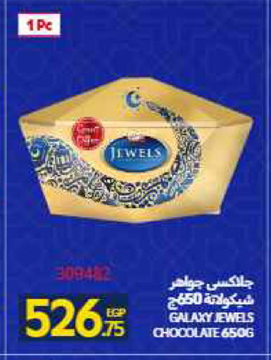 available at Carrefour  in Egypt - Cairo