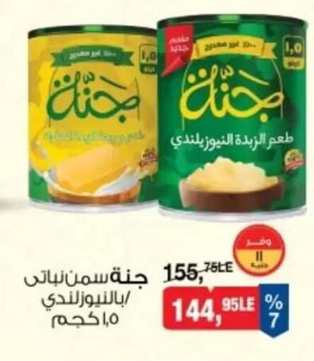 available at بيم ماركت in Egypt - القاهرة