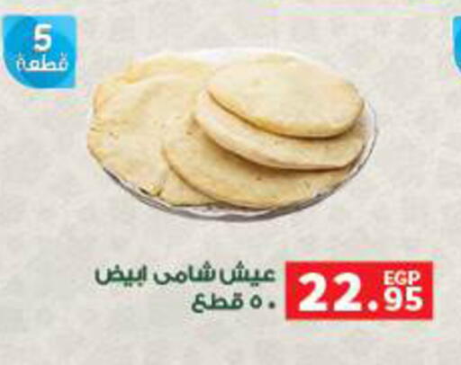 available at بنده in Egypt - القاهرة