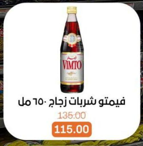 available at بيت الجملة in Egypt - القاهرة