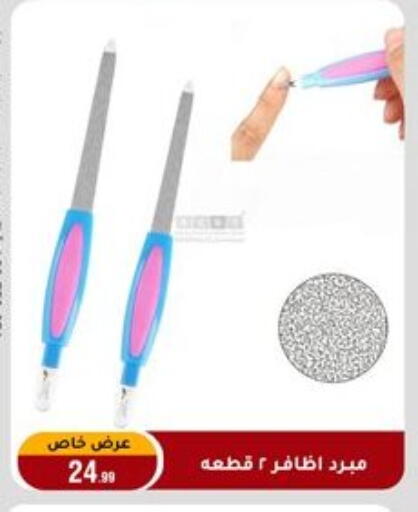 available at المرشدي in Egypt - القاهرة