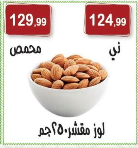 available at هايبر النسر in Egypt - القاهرة